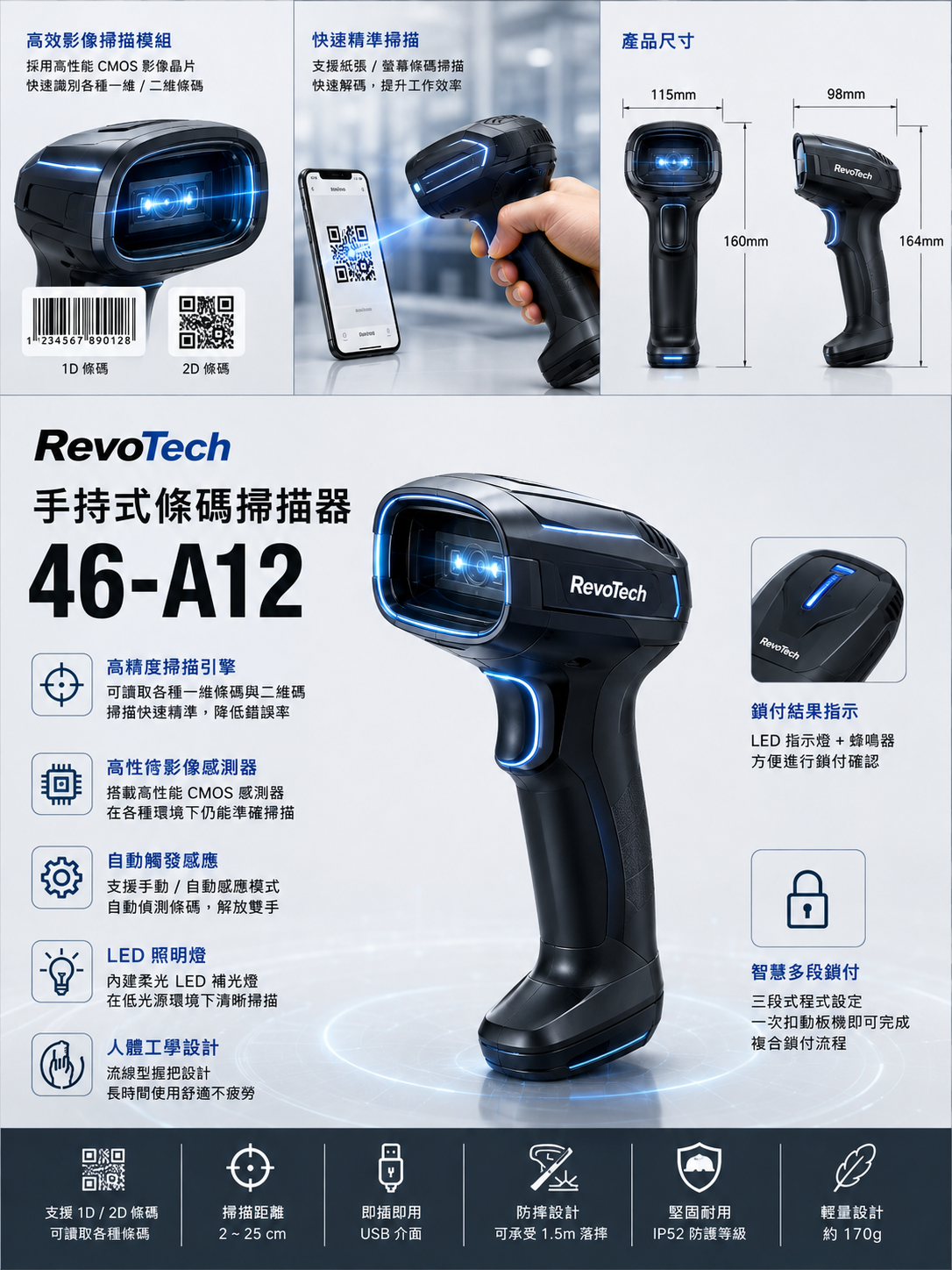 handheld scanner product illustration